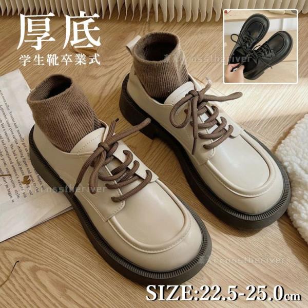 卒業式 入学式 ローファー 厚底 フォーマルシューズ ピアノ発表会 靴 女の子 学生靴 学生 黒靴 ...