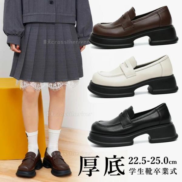 卒業式 入学式 ローファー フォーマルシューズ 学生 ピアノ発表会 靴 女の子 学生靴 黒靴 厚底 ...
