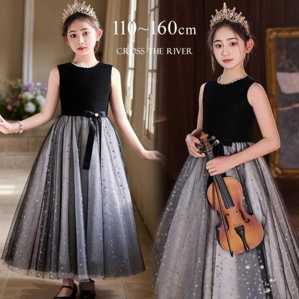 ピアノ発表会 ドレス 中学生 150 キラキラ ブラック ワンピース ノースリーブ 演奏会ドレス 子...