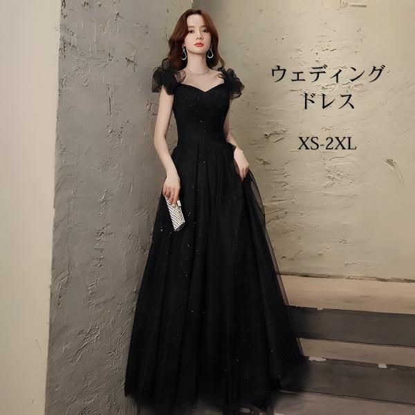 ブラック 黒  ワイン ウェディングドレス 前撮り ドレス パーティードレス カラードレス 大人 ピ...