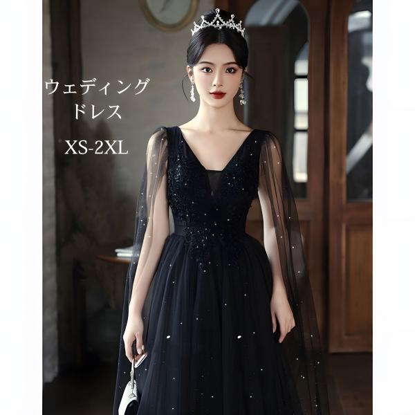 ブラック 黒  ウェディングドレス パーティードレス カラードレス 大人 ピアノ 発表会 ワンピース...