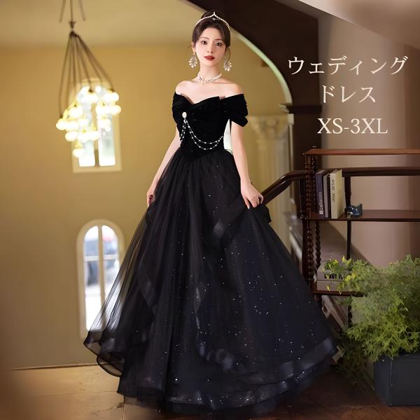 ブラック 黒  ウェディングドレス パーティードレス カラードレス 大人 ピアノ 発表会 ワンピース...