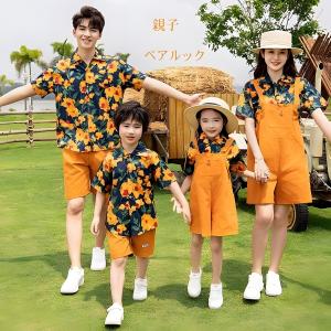 ペア 親子 ペアルック 可愛い おしゃれ 夏服 親子コーデ オレンジ サロペット 花柄 2点セット 親子 ペアルック コーデ ペアｔシャツ 半袖 夏 ショートパン