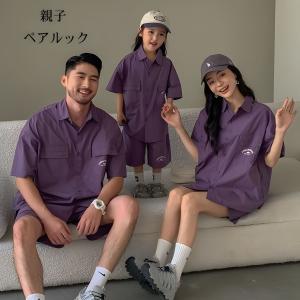 パンツセット ペア 親子 ペアルック おしゃれ パープル 夏服 親子コーデ 2点セット スポーツウェア ファミリー カップル ペアｔシャツ 半袖 夏 ショートパ