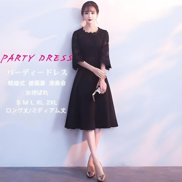 ドレス 大人 ピアノ 発表会 カラードレス 黒 高校生 中学生 ピアノ発表会 結婚式 演奏会 イベン...