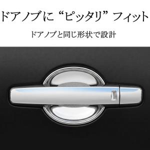 ドアハンドルプロテクター 【 日産 セレナ /...の詳細画像4