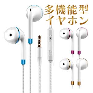 イヤホン 有線 カナル型 カナル 高音質 おしゃれ 音量調整 左右一体型 左右 通話用 通話 通話用