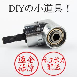 ソケットアダプター l型 六角 ドリルアタッチメント