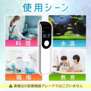 温度計 非接触型 デジタル 小型 料理用 非接...の詳細画像1