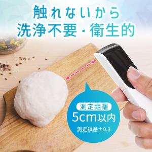 温度計 非接触型 デジタル 小型 料理用 非接...の詳細画像2