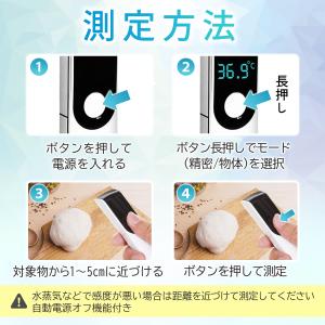 温度計 非接触型 デジタル 小型 料理用 非接...の詳細画像3