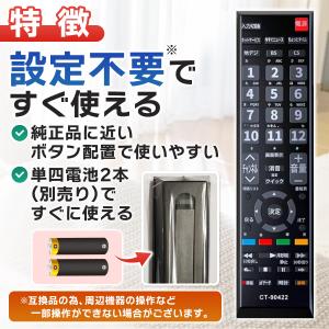 レグザ リモコン 東芝 テレビ toshiba...の詳細画像2