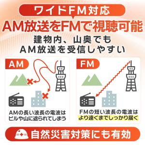【情報は命綱】 ラジオ 小型 災害用 乾電池式...の詳細画像2