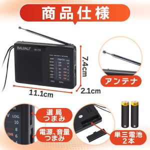 【情報は命綱】 ラジオ 小型 災害用 乾電池式...の詳細画像3