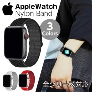 アップルウォッチ バンド ベルト マジックテープタイプ スポーツ 軽量 交換 ナイロン カジュアル 強力 メンズ レディース 腕時計