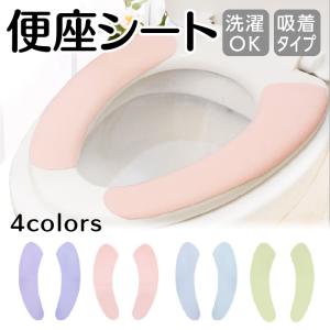 便座シート ２枚１セット トイレ 洗濯可能 張り直し可能
