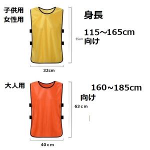 ビブス 大人用 子供用 女性用 キッズ ナンバ...の詳細画像5