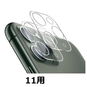 アイフォン11 カメラ カバー レンズ 保護 透明 iPhone11 PRO PRO Max 薄型 カメラカバーおしゃれ カメラレンズ保護 強化 透明 cc-11t｜greatful