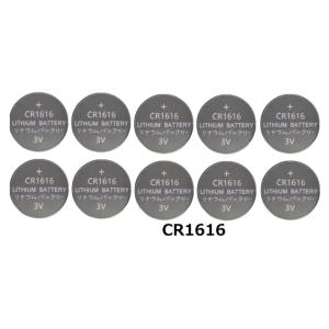 CR1616 ボタン電池 互換 電子体温計 電卓 10個セット cr1616-10ya｜greatful