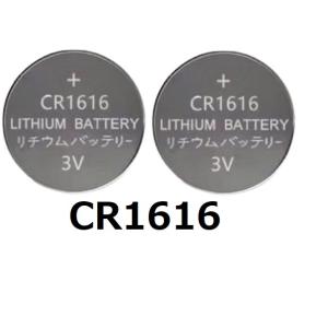 CR1616 ボタン電池 互換 電子体温計 電卓 2個セット