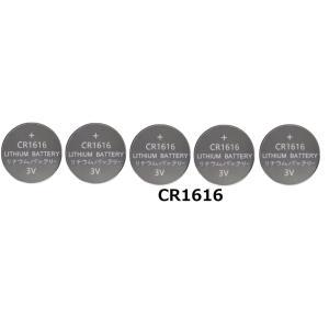 CR1616 ボタン電池 互換 電子体温計 電卓 5個セット｜greatfulヤフー店