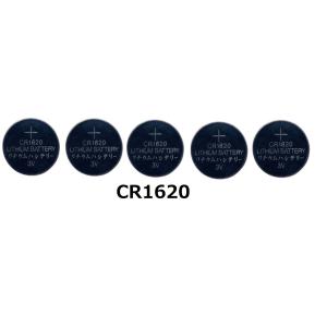 CR1620 ボタン電池 互換 電子体温計 電卓 5個セット｜greatful