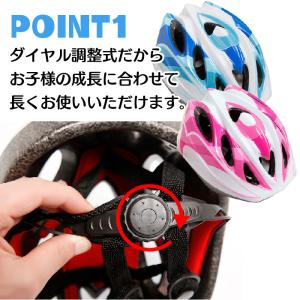 ヘルメット 子供用 キッズ ダイヤル調整式 プ...の詳細画像3