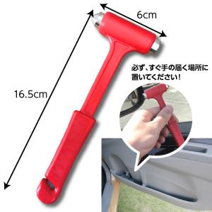 脱出ハンマー 緊急ハンマー 窓ガラスハンマー ...の詳細画像4