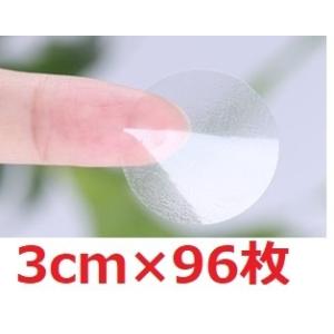 封かんシール 封印シール 透明 96枚 3cm 30mm 円型 丸 便箋
