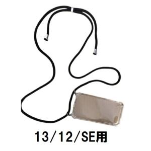 スマホケース 紐付き ストラップ付き アイフォンケース iPhoneケース スマホショルダー 肩掛け ショルダーケース 透明 取り外し可能 調整可能 ic1312se