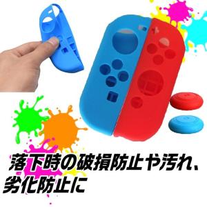 ジョイコン カバー シリコン Nintendo...の詳細画像3