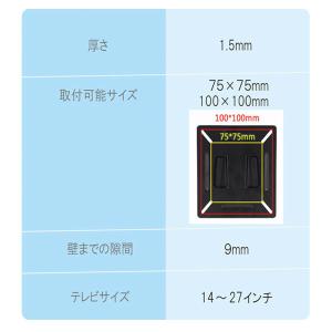 テレビ 壁掛け 金具 14〜24インチ 壁掛け...の詳細画像5