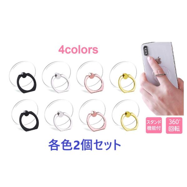 スマホリング 薄型 透明 クリア色 ホールドリング 超薄型の丸型（iPhone、Android）gr...