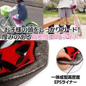 ヘルメット 子供用 自転車 ダイヤル式 調整 ...の詳細画像3