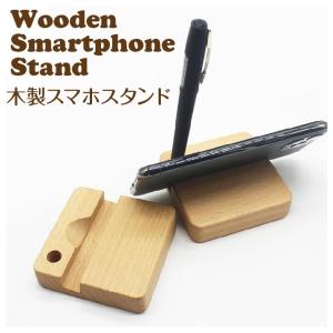 スマホ スタンド 木製 木目調 ペン立て付 iPhone スマホスタンド
