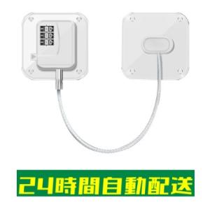 冷蔵庫 ロック パスワード式 ドアロック 後付け...の商品画像