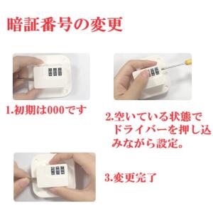 冷蔵庫 ロック パスワード式 ドアロック 後付...の詳細画像3