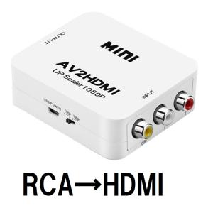 RCA HDMI 変換 アダプター ケーブル コンバーター コンポジット 1080P 対応 PAL NTSC 切り替え 音声出力 車 ゲーム カーナビ テレビ PS4 PS5 スイッチ 白色｜greatful