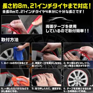 リムガード プロテクター ホイール ガード 傷...の詳細画像2