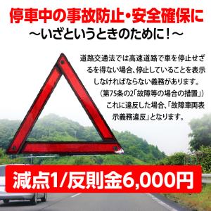 三角停止板 反射板 車 道路標示 緊急 強反射...の詳細画像3