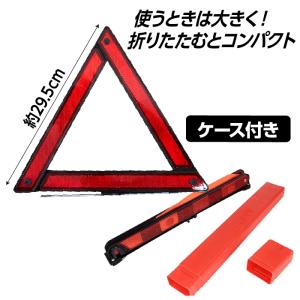 三角停止板 反射板 車 道路標示 緊急 強反射...の詳細画像4