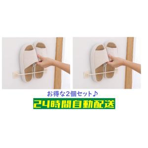 スリッパラック 壁掛け 1足用2個セット スリム スリッパ掛け 収納 穴あけ不要 サンダル掛け バスルーム 室内 玄関 浴室タオル 1足用2個セット sk01-2k