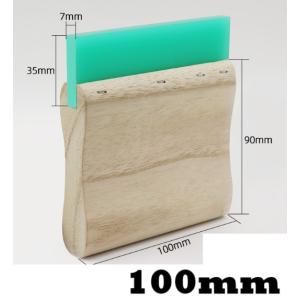 スキージー シルクスクリーン印刷 木製 100mm スキージ 木製ハンドル