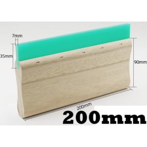 スキージー シルクスクリーン印刷 木製 200mm スキージ 木製ハンドル ゴム インク スクレーパ...