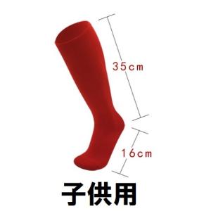 サッカーソックス ジュニア 子供用 小学生 丈...の詳細画像5