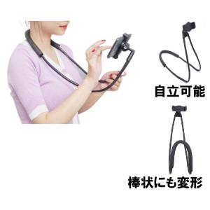 スマホ 首掛け ハンズフリー スマホスタンド スタンド 首かけスタンド 車 自転車 バイク｜greatfulヤフー店