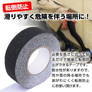 滑り止めテープ 屋外用 階段用 50mm×5m...の詳細画像3