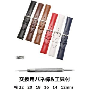 腕時計 ベルト バンド 交換 革 革製ベルト 12mm 14mm 16mm