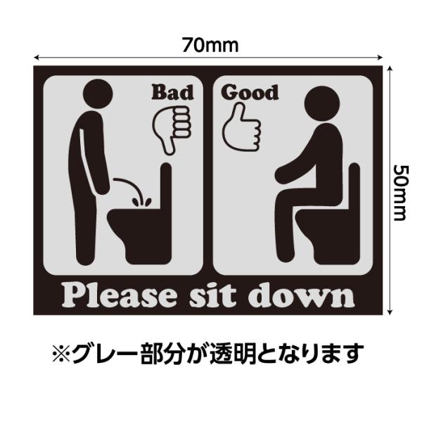 トイレ ステッカー 座って 座る 立ちション禁止 立小便対策 シール トイレサイン お手洗い 便所