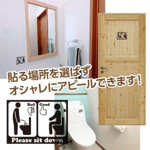 トイレ ステッカー 座って 座る 立ちション禁...の詳細画像5